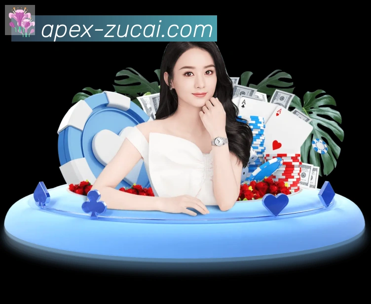 足彩网服务体系